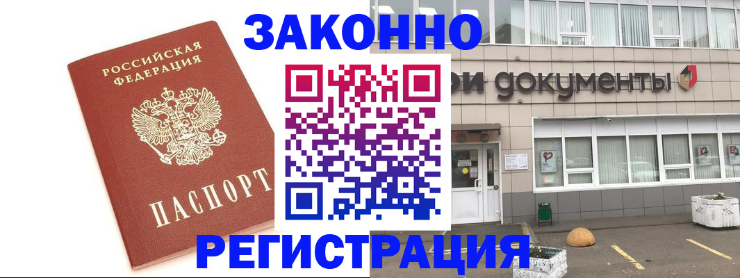 прописка поиск в Аксае