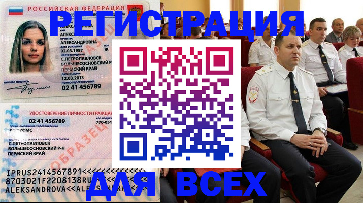 прописка гарантия в Аксае