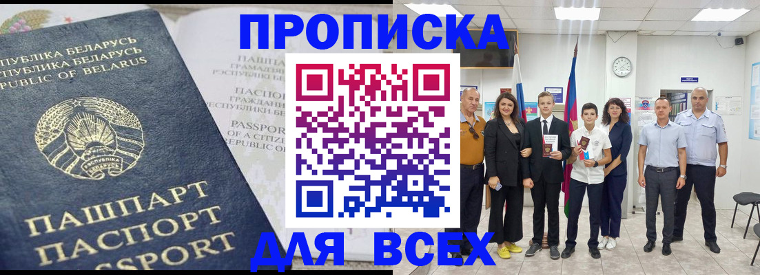 регистрация в Аксае