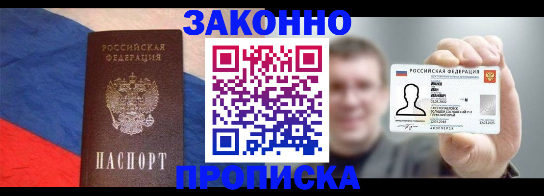 временная регистрация в квартире в Аксае