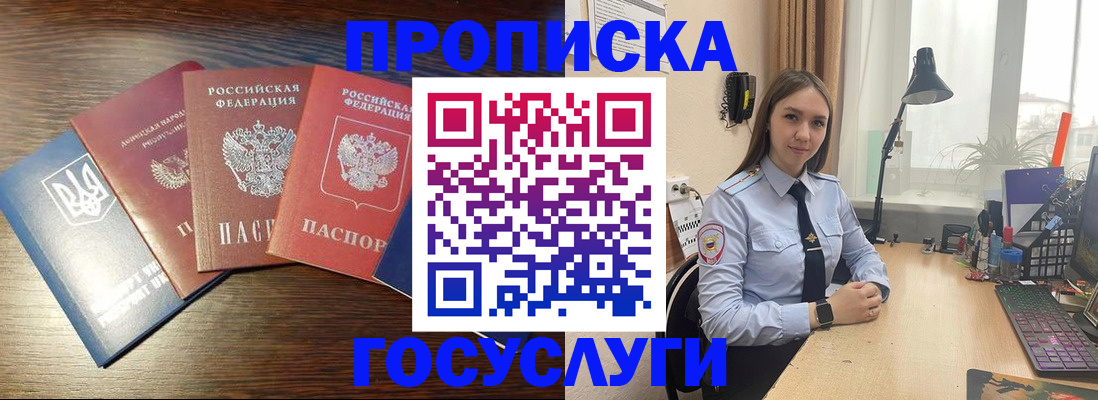 временная регистрация законно в Аксае