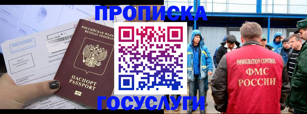 временная регистрация собственник в Аксае