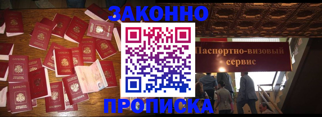 временная регистрация для всех в Аксае