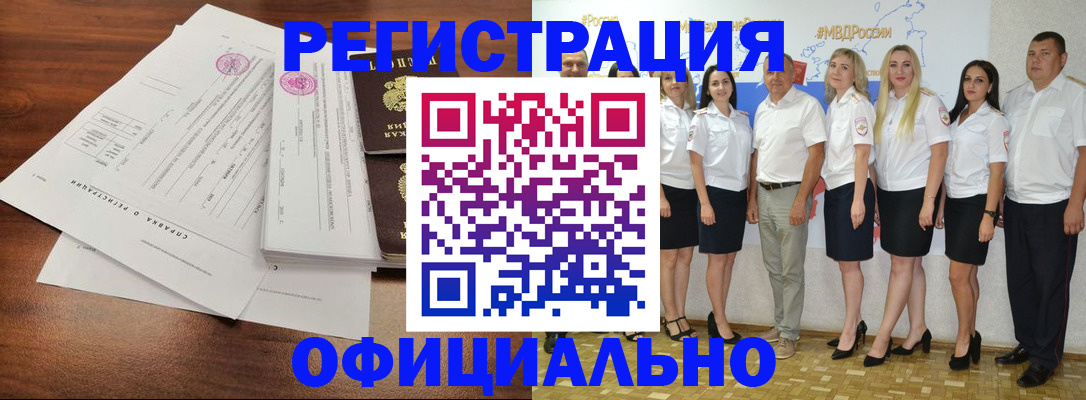 купить прописку в Аксае