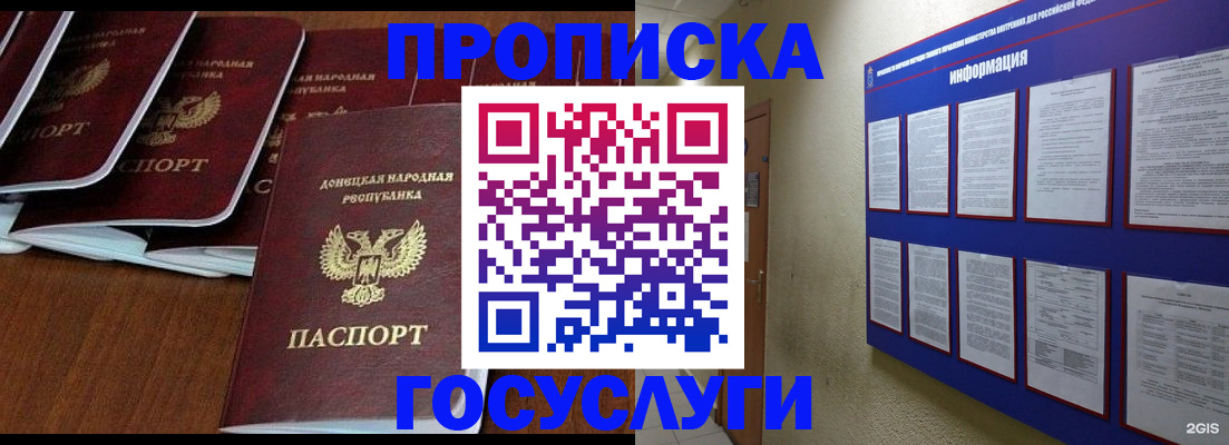 временная регистрация гарантия в Аксае